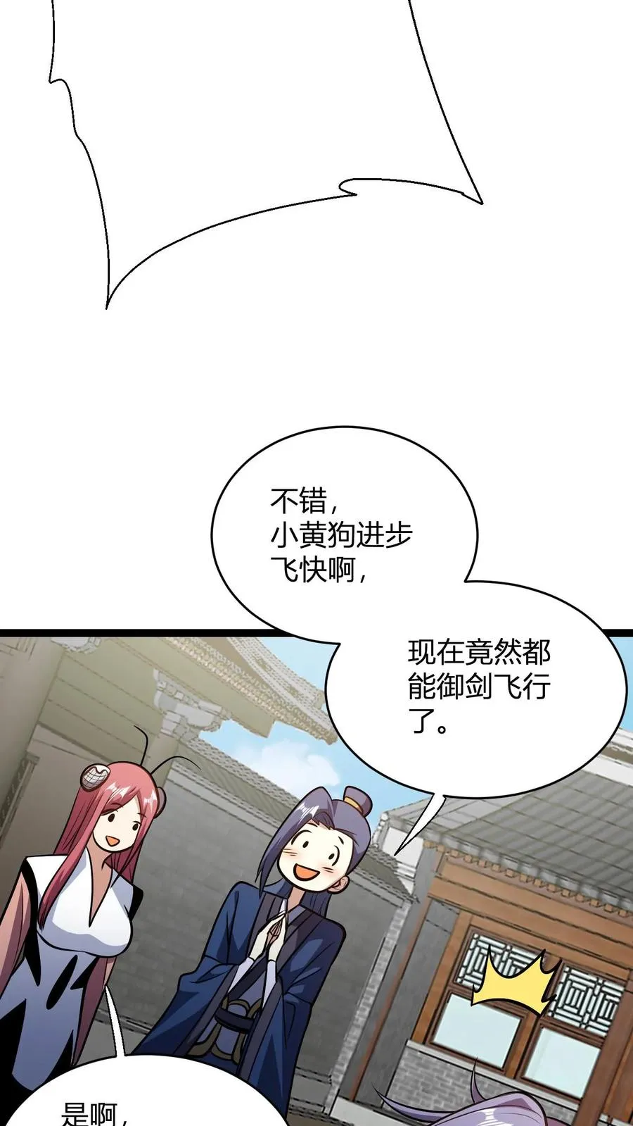 第183话 又多一人 第24页