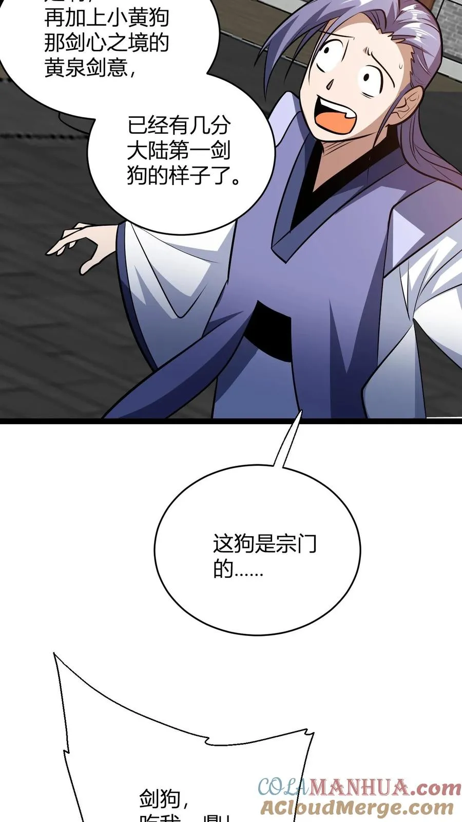 第183话 又多一人 第25页
