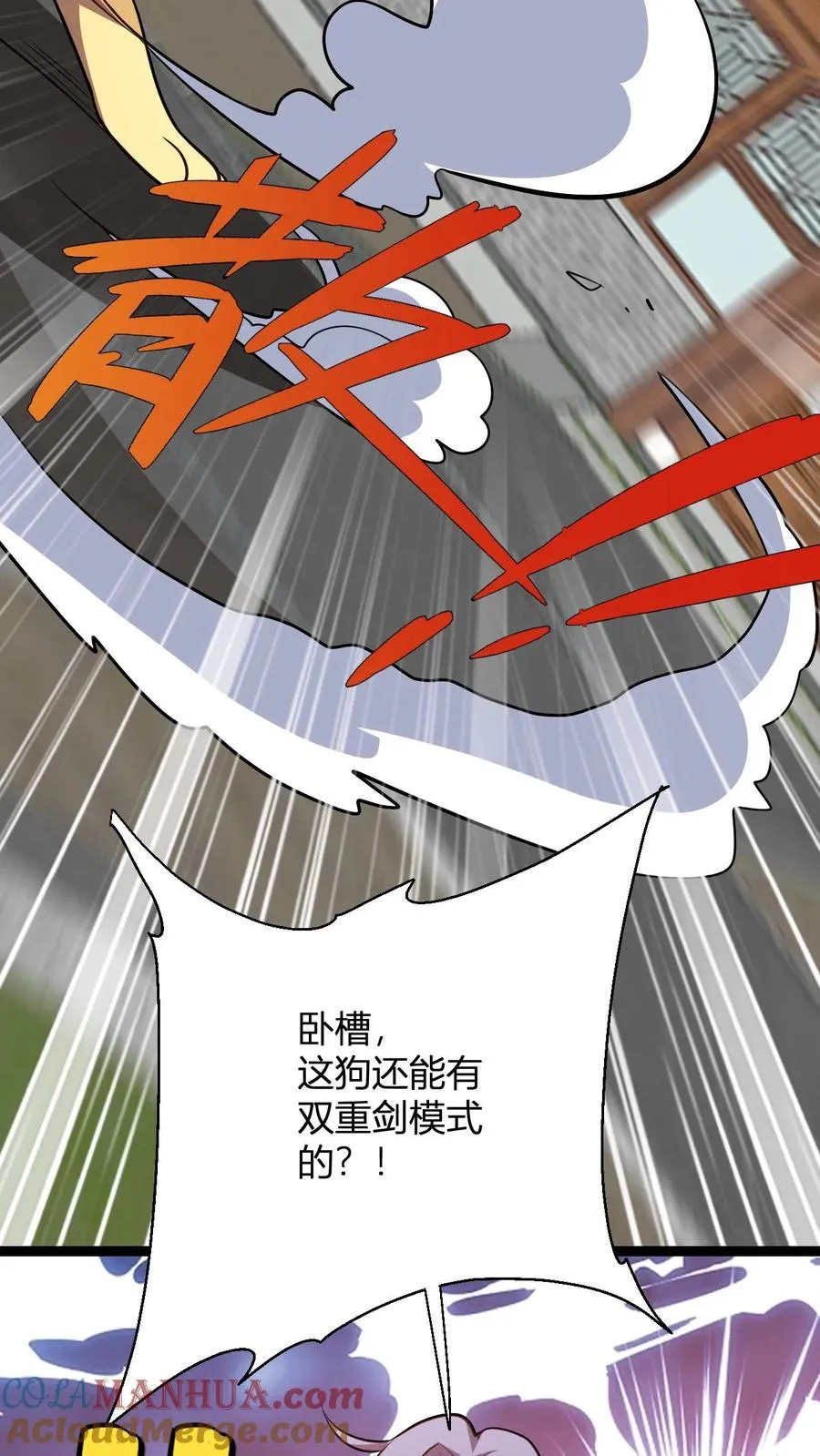 第183话 又多一人 第27页