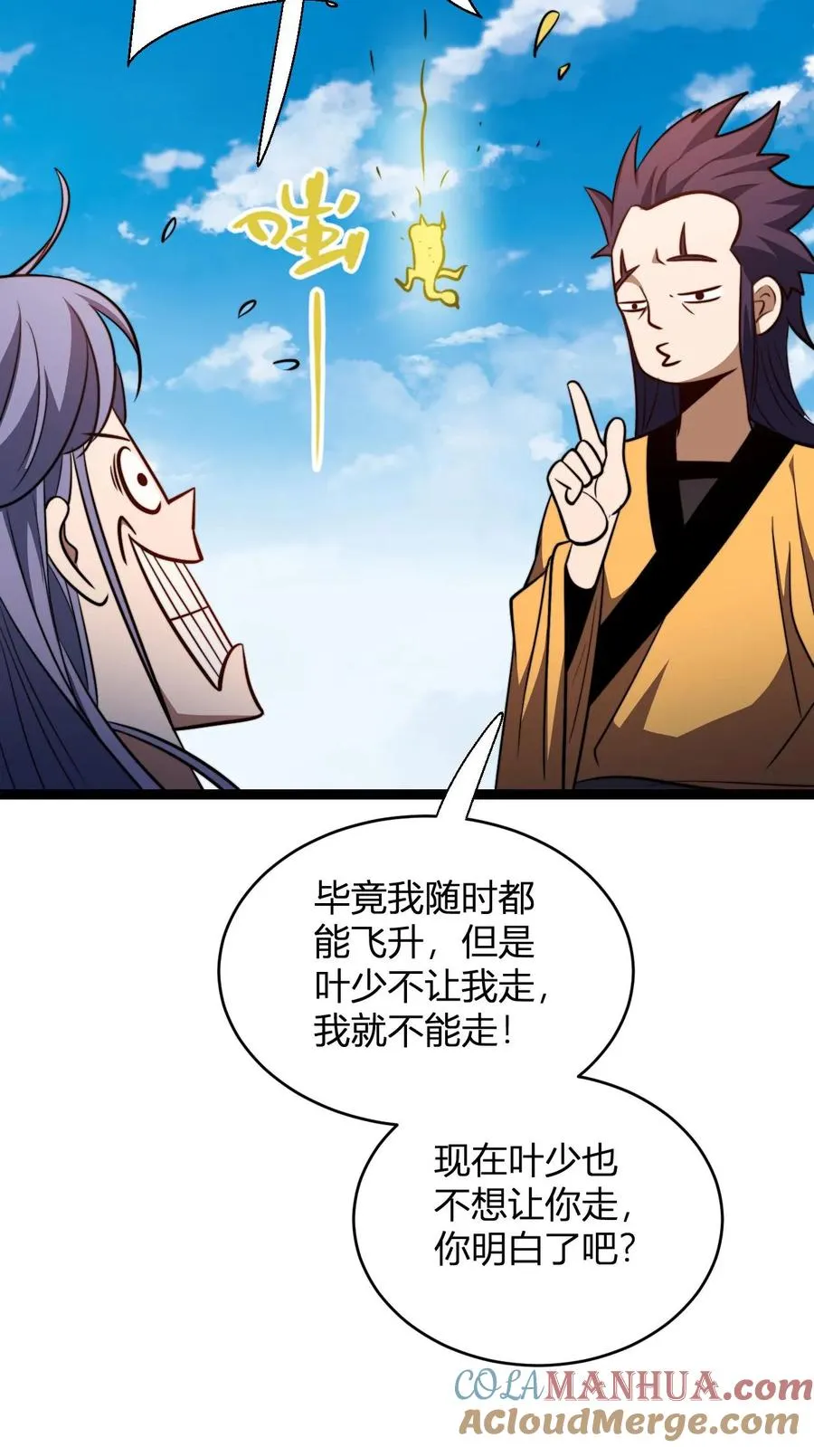 第184话 熟悉的新人震惊环节 第13页