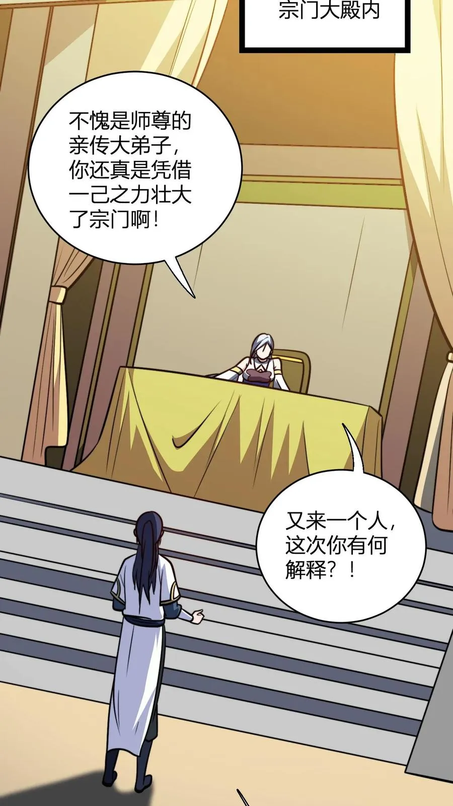 第184话 熟悉的新人震惊环节 第16页
