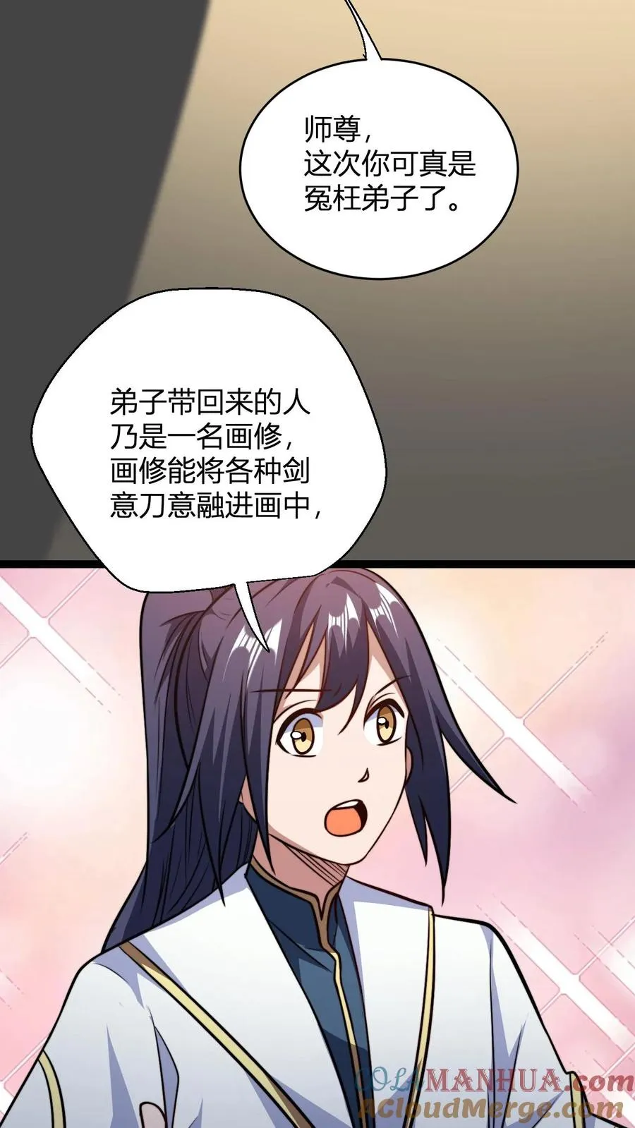 第184话 熟悉的新人震惊环节 第17页