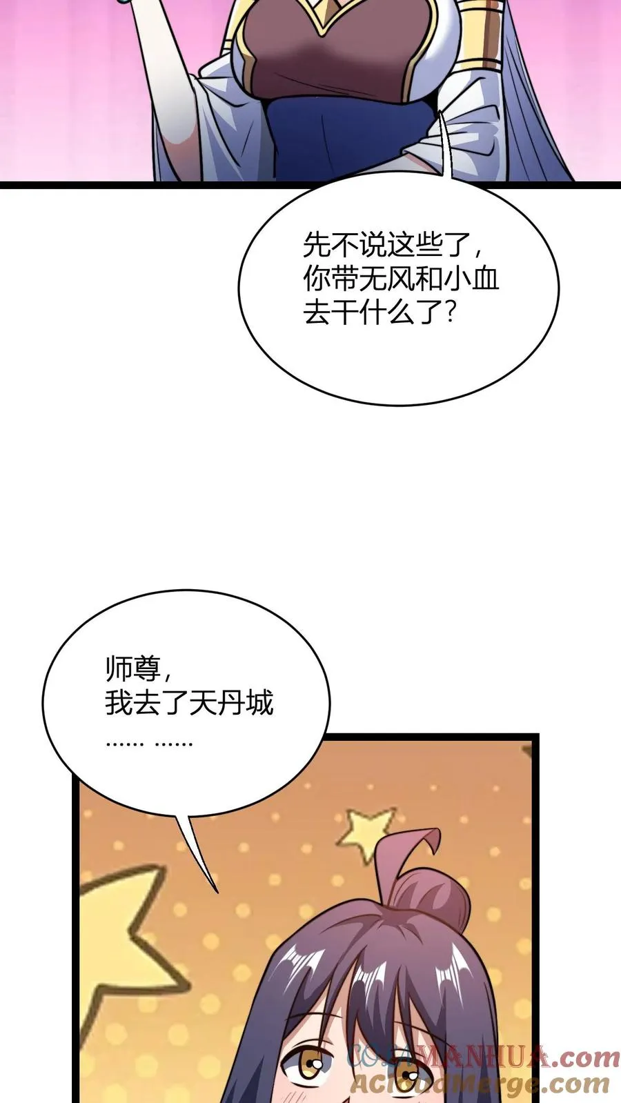 第184话 熟悉的新人震惊环节 第19页