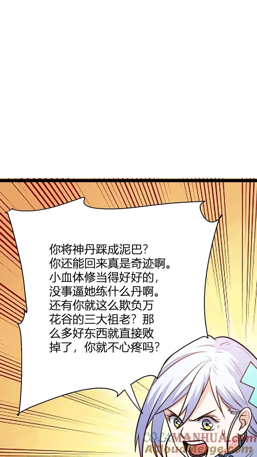 第184话 熟悉的新人震惊环节 第21页