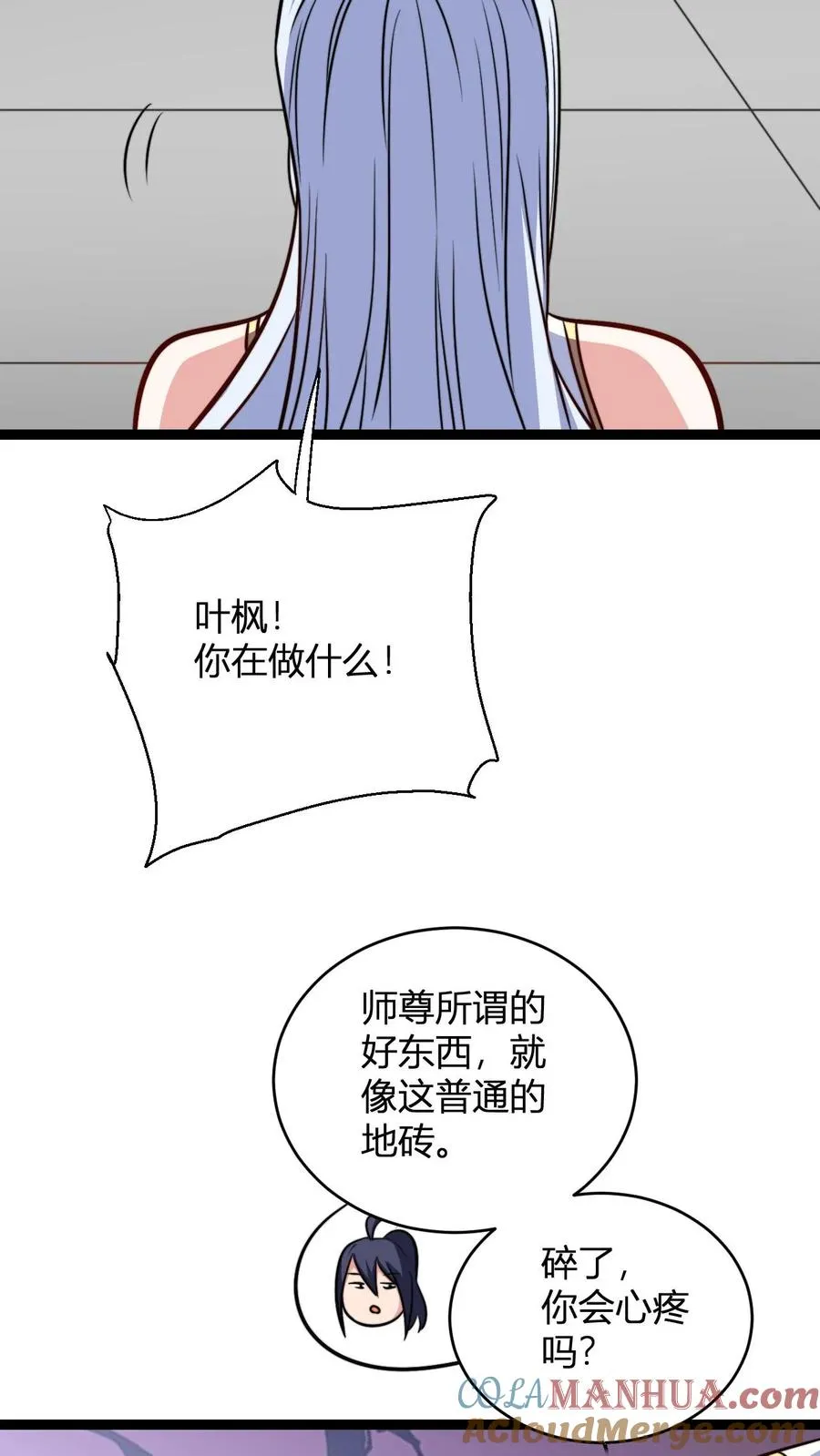 第184话 熟悉的新人震惊环节 第25页