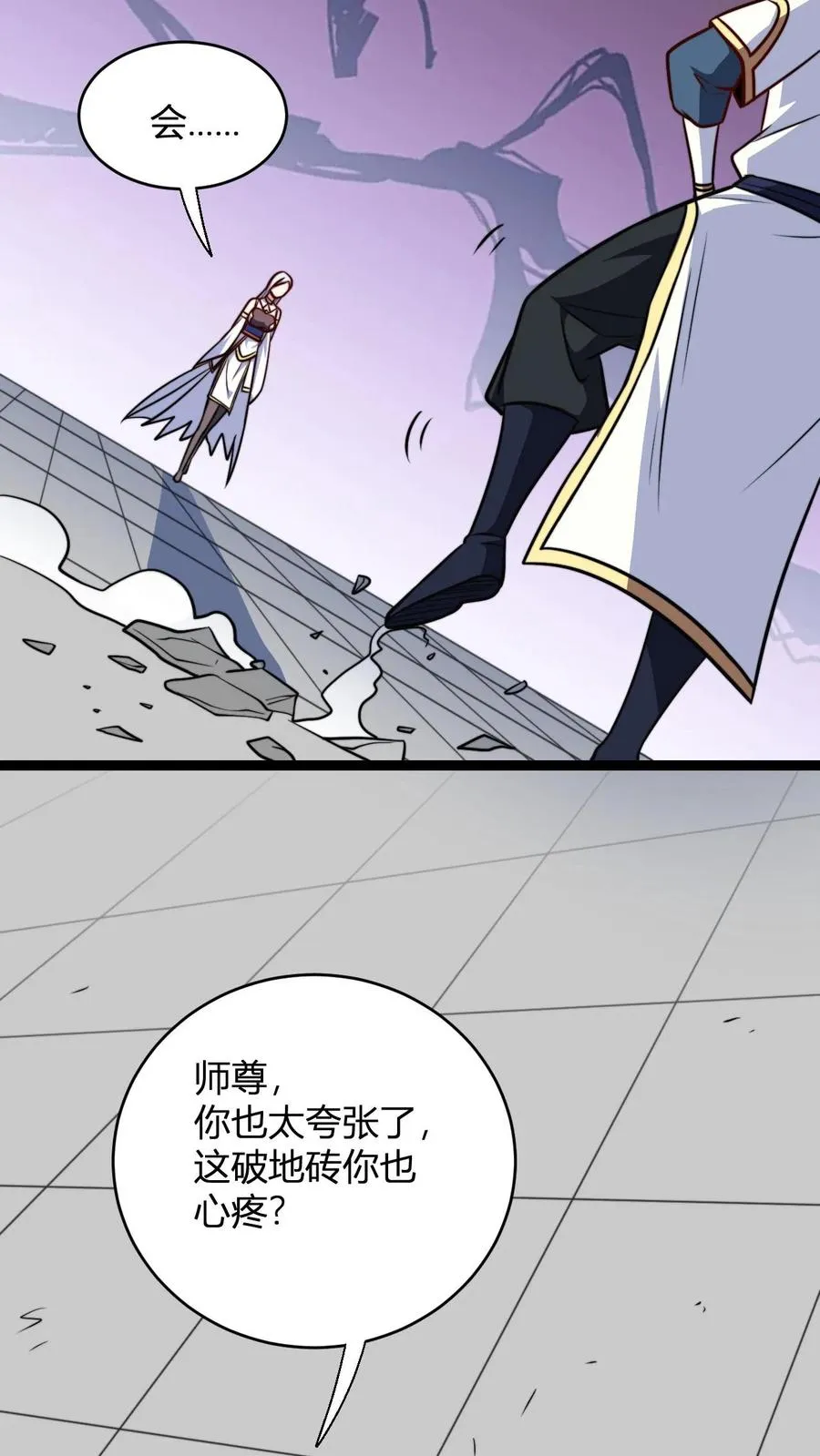 第184话 熟悉的新人震惊环节 第26页