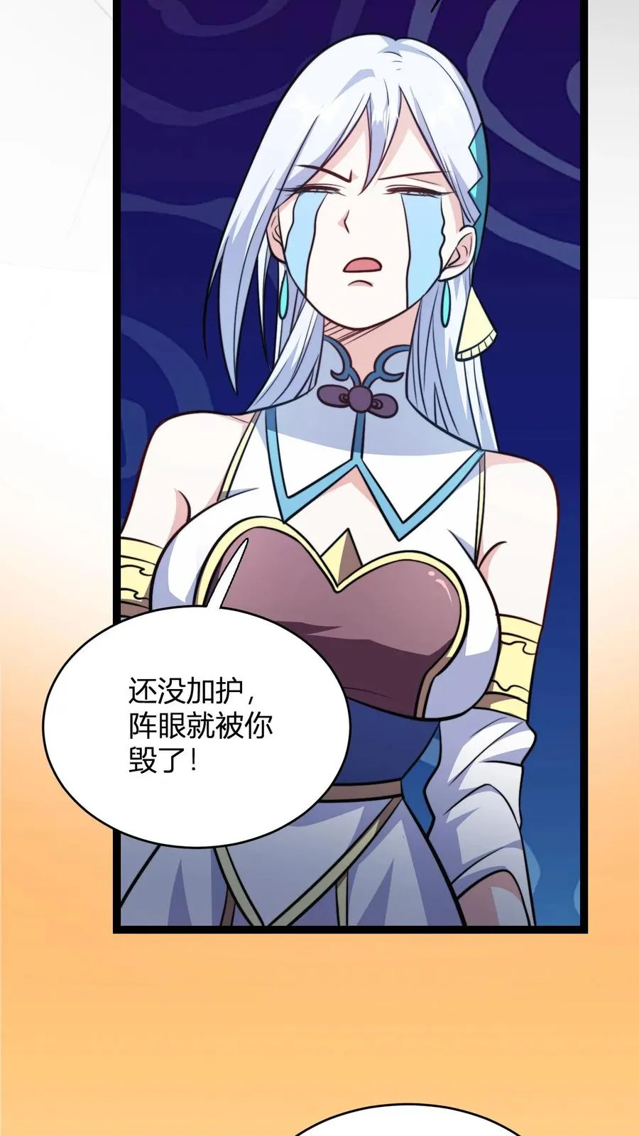 第184话 熟悉的新人震惊环节 第28页