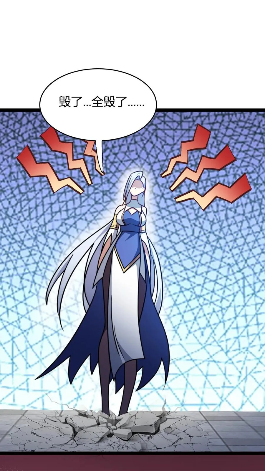 第185话 三叶无花果 第2页