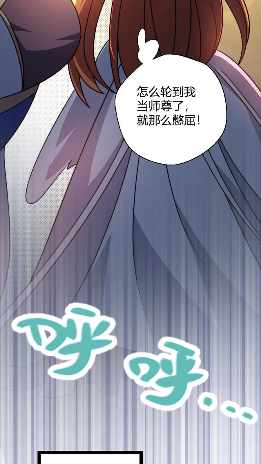 第185话 三叶无花果 第4页