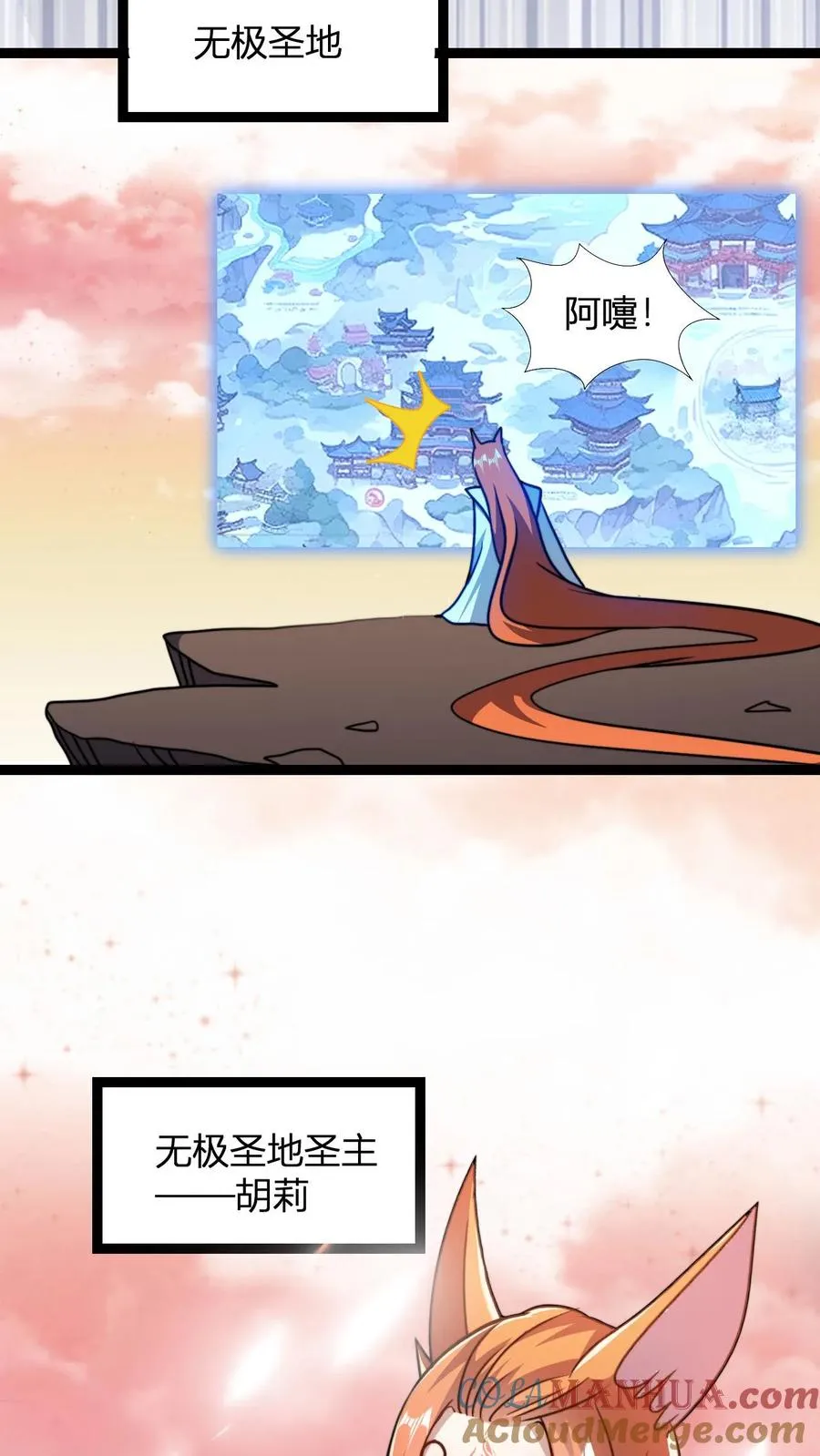 第185话 三叶无花果 第5页