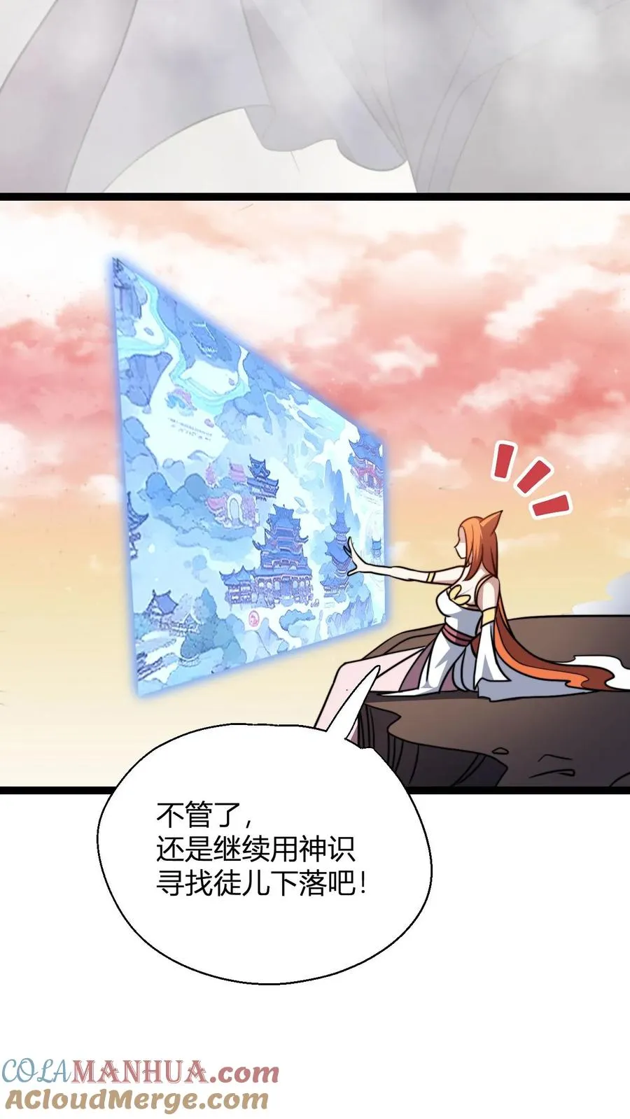 第185话 三叶无花果 第7页
