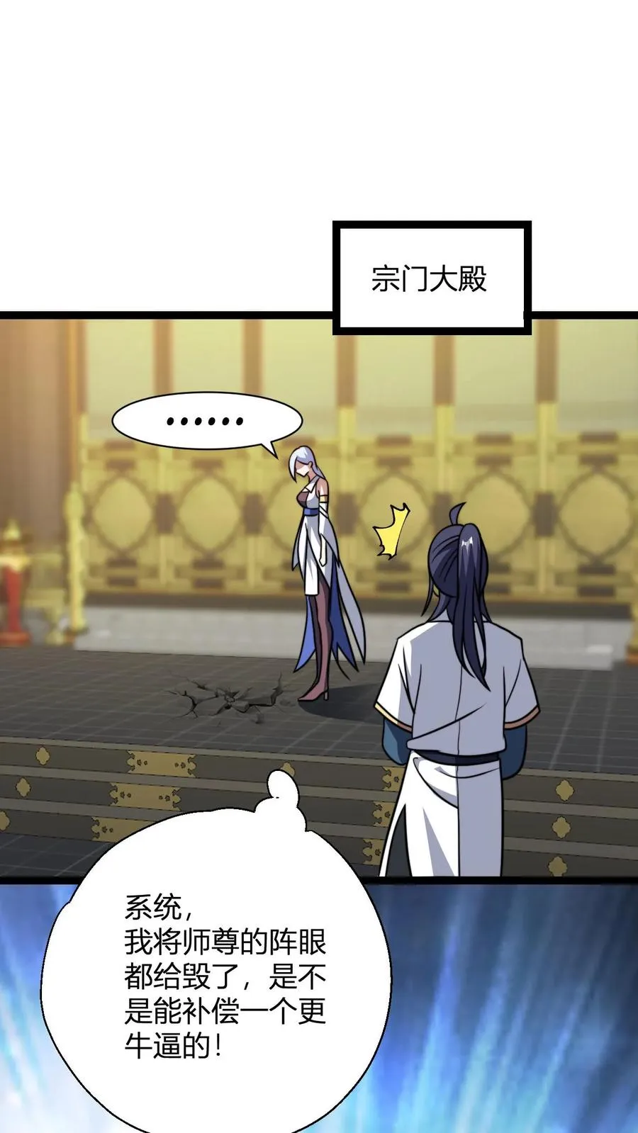 第185话 三叶无花果 第8页
