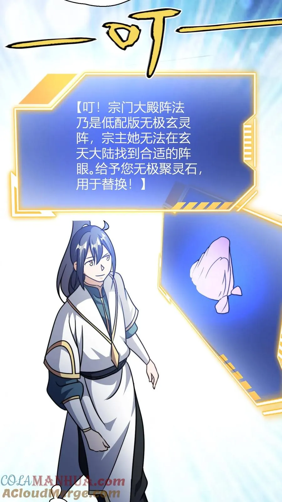 第185话 三叶无花果 第9页