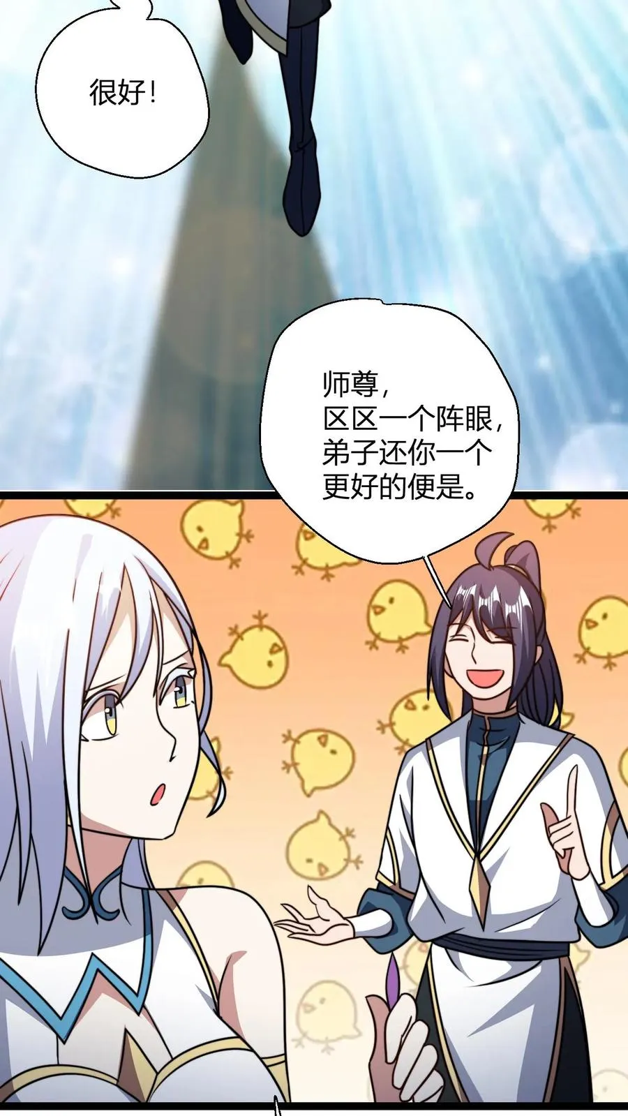 第185话 三叶无花果 第10页