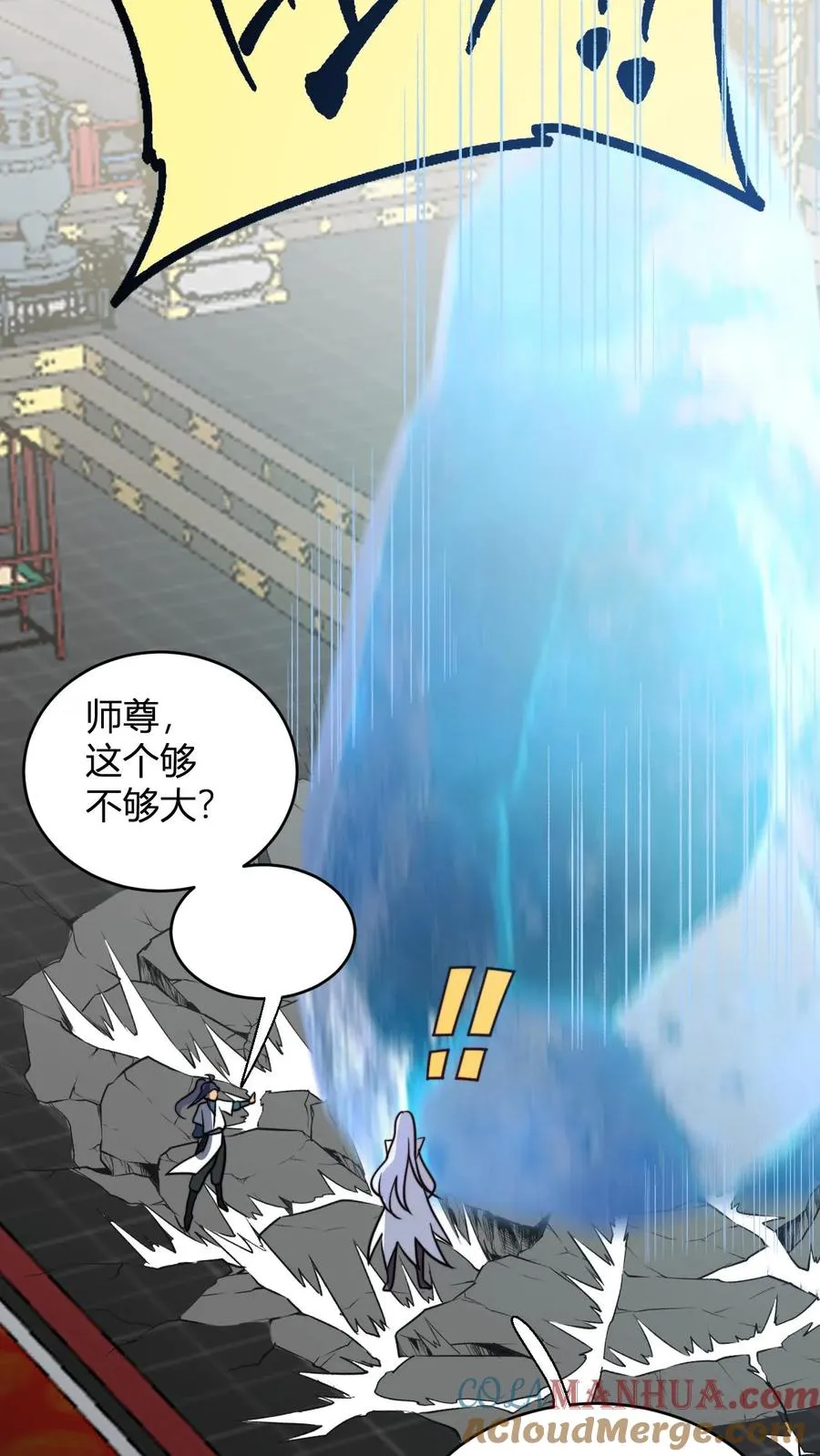 第185话 三叶无花果 第13页