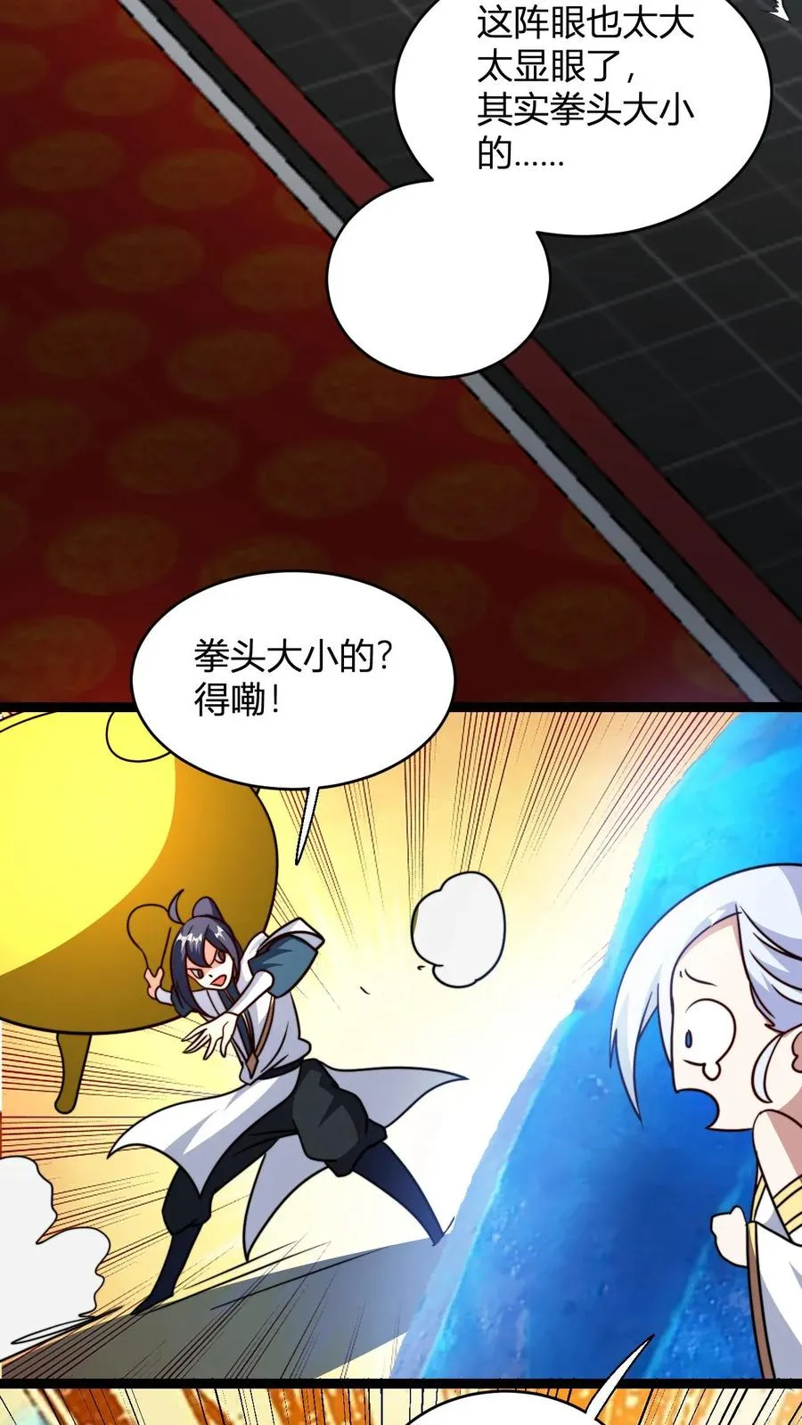 第185话 三叶无花果 第14页