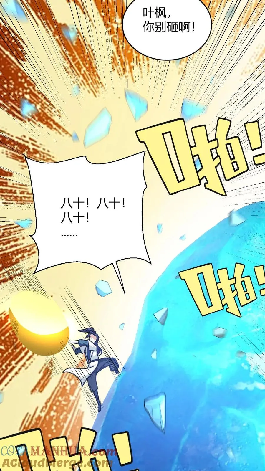 第185话 三叶无花果 第15页