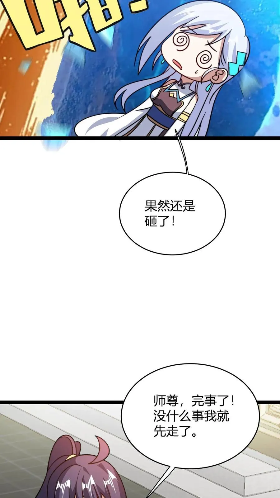 第185话 三叶无花果 第16页