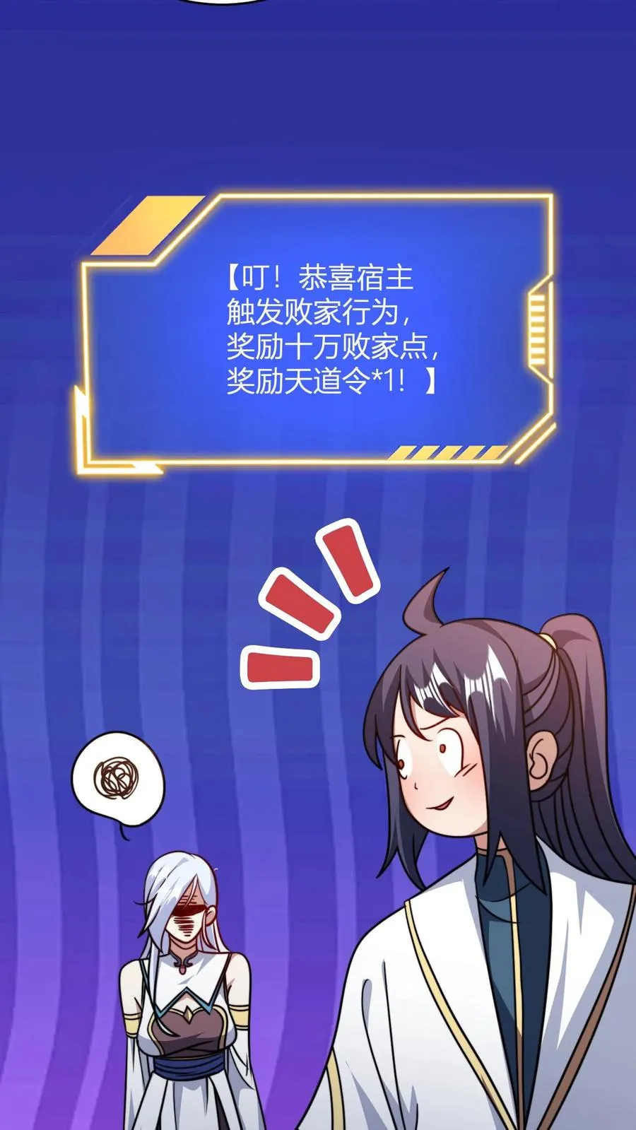 第185话 三叶无花果 第18页