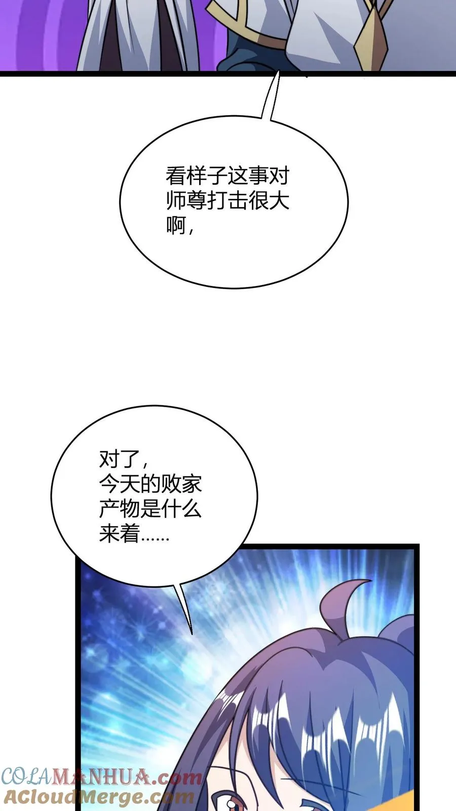 第185话 三叶无花果 第19页