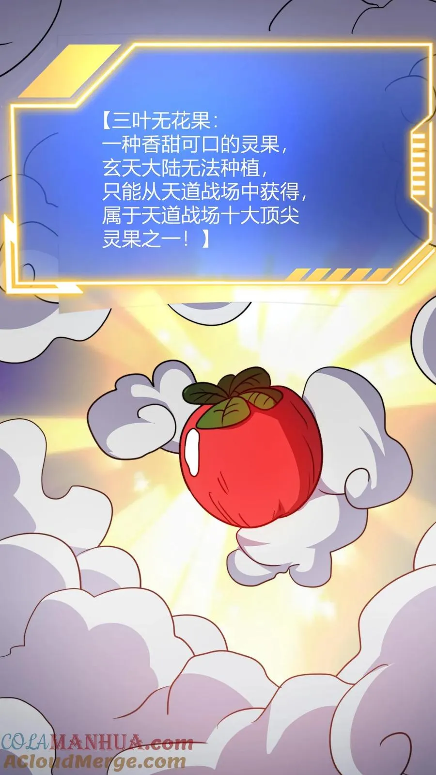 第185话 三叶无花果 第21页