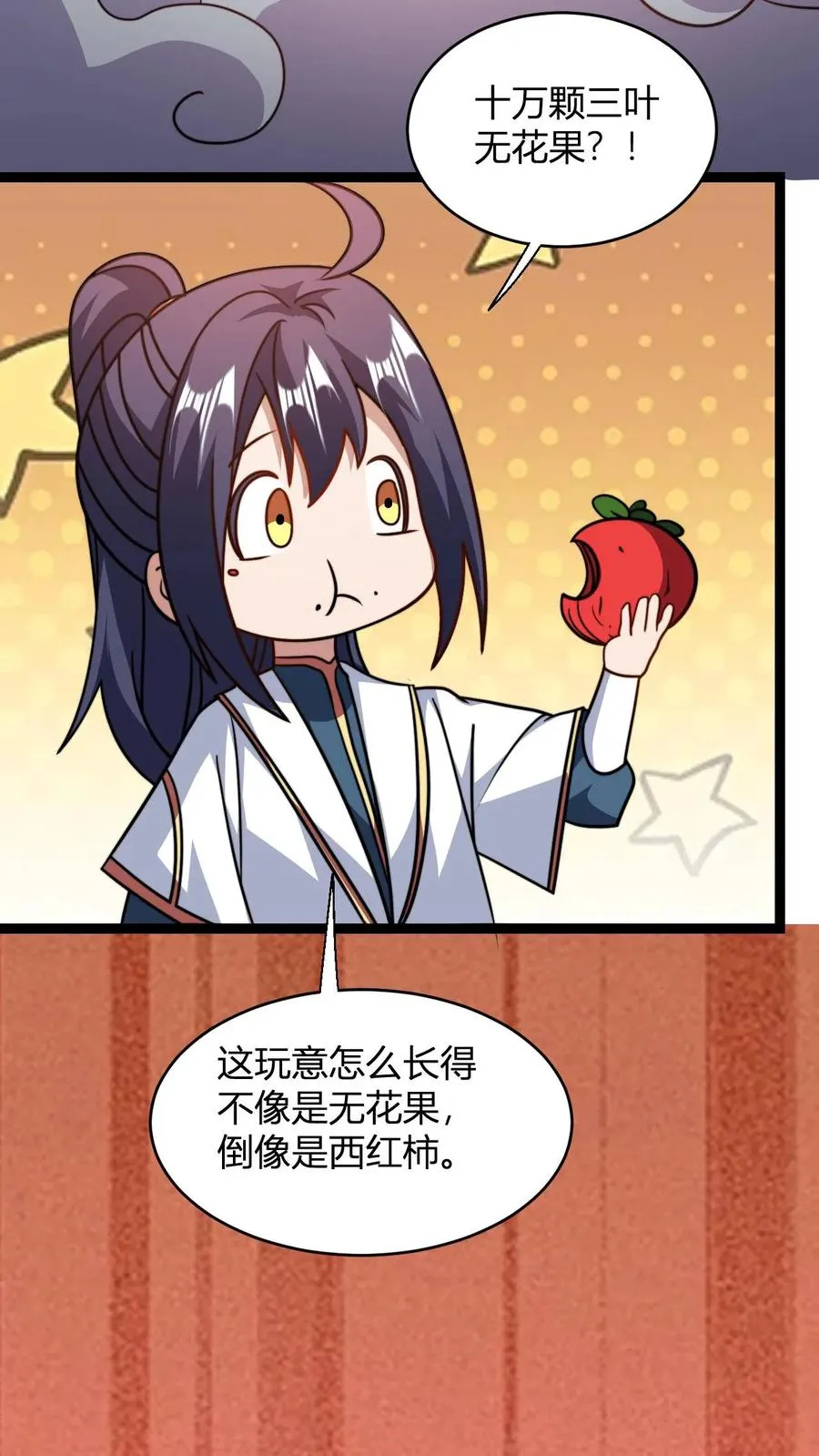 第185话 三叶无花果 第22页