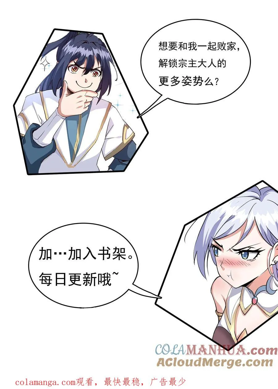 第185话 三叶无花果 第25页