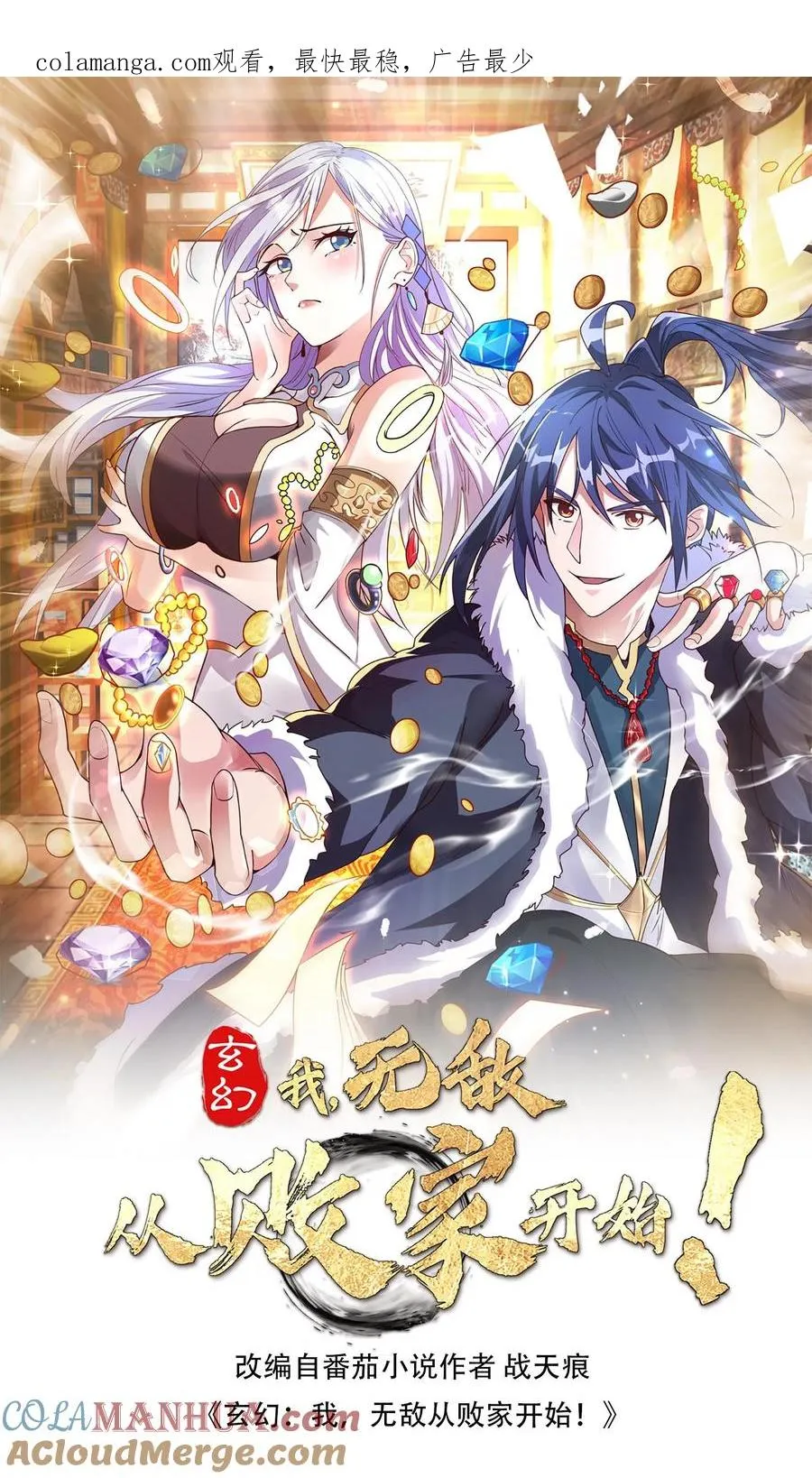 第186话 无花果仗 第1页