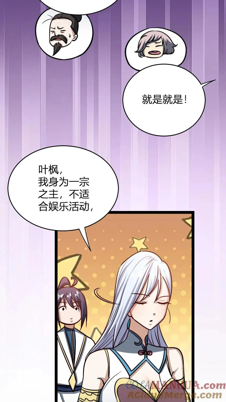 第186话 无花果仗 第5页