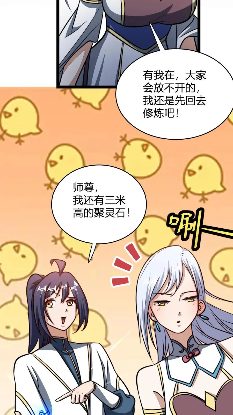 第186话 无花果仗 第6页