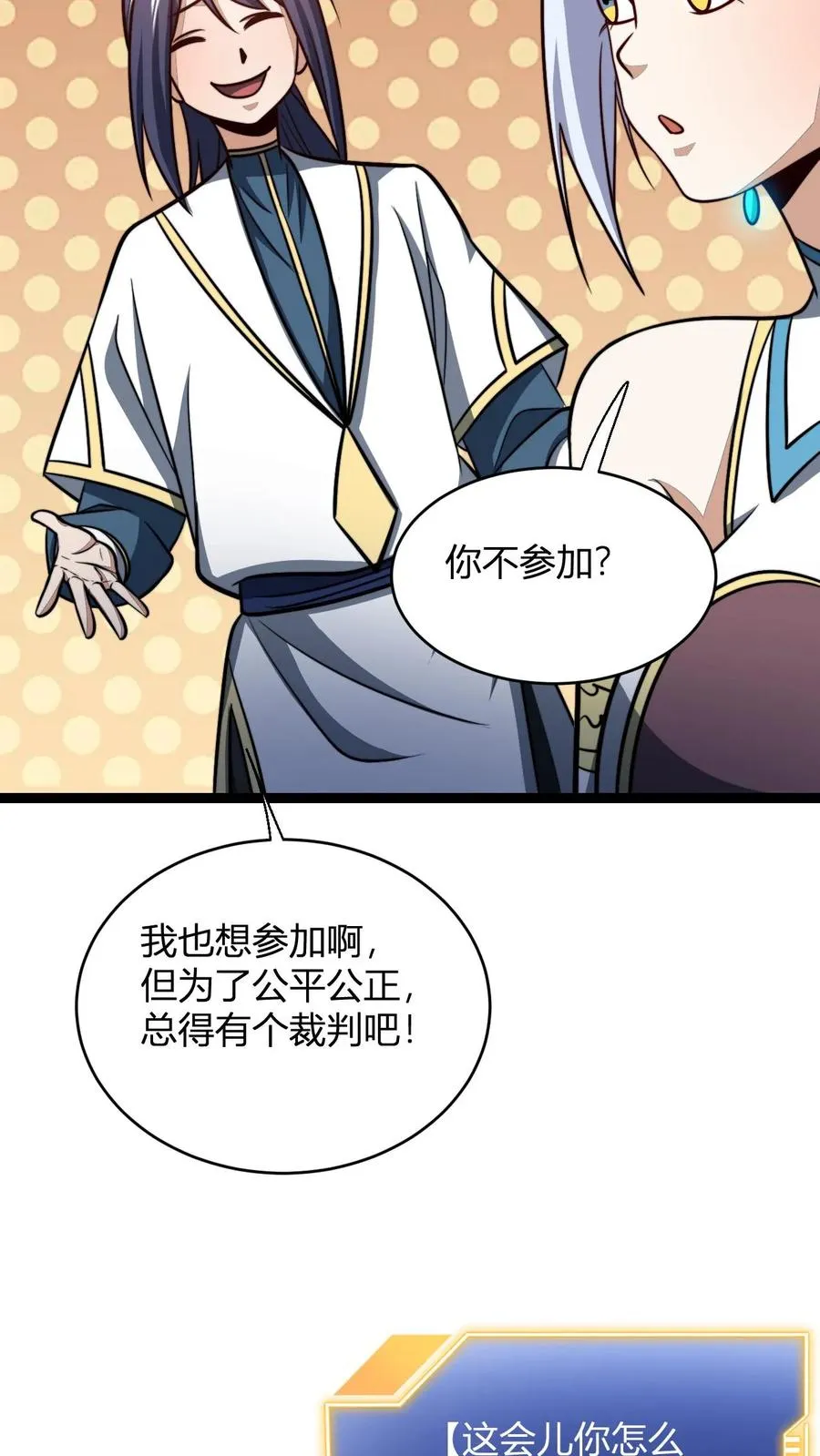 第186话 无花果仗 第8页