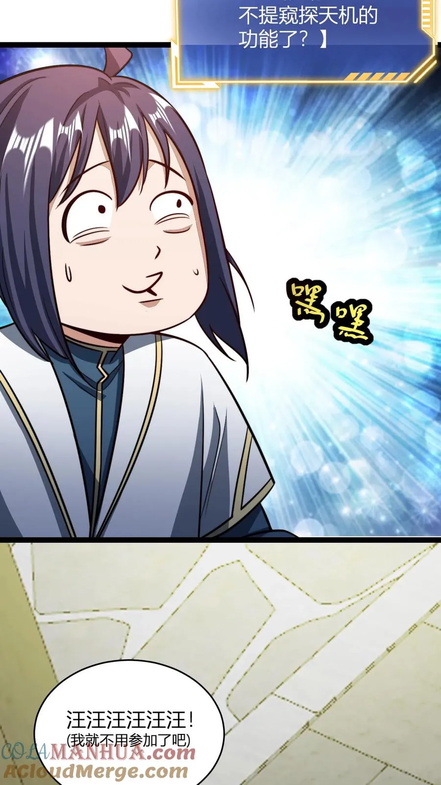 第186话 无花果仗 第9页