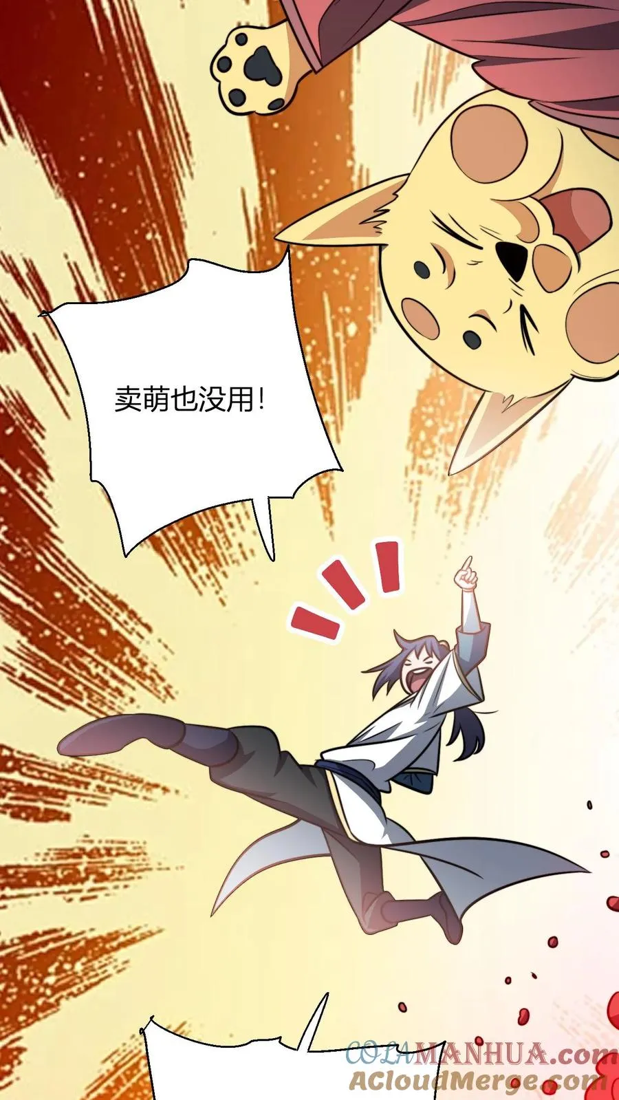 第186话 无花果仗 第11页