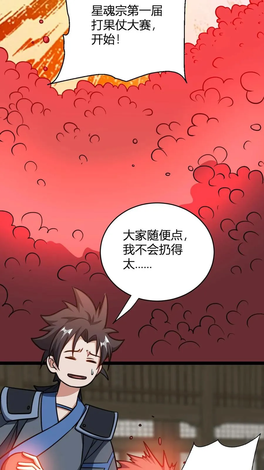 第186话 无花果仗 第12页