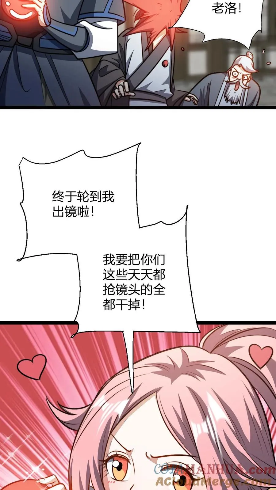 第186话 无花果仗 第13页
