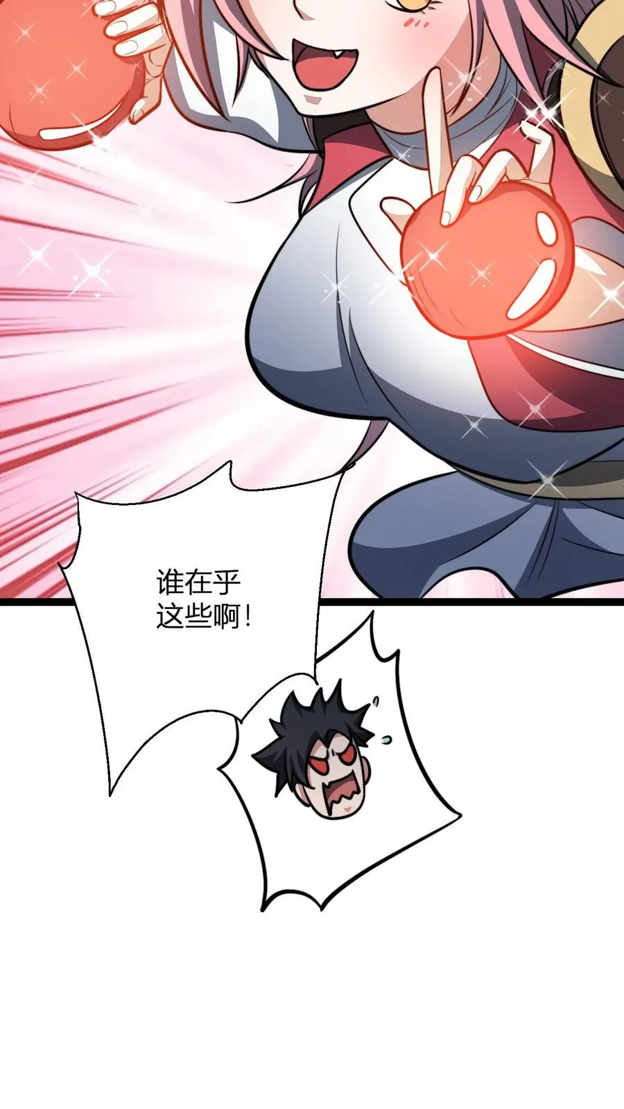第186话 无花果仗 第14页
