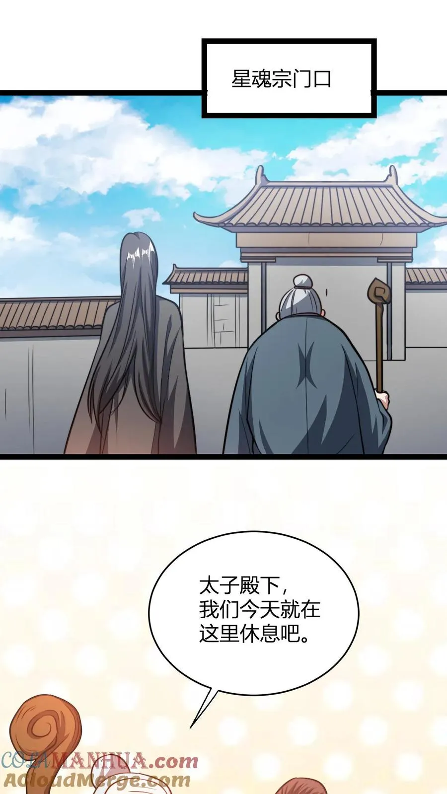 第186话 无花果仗 第15页
