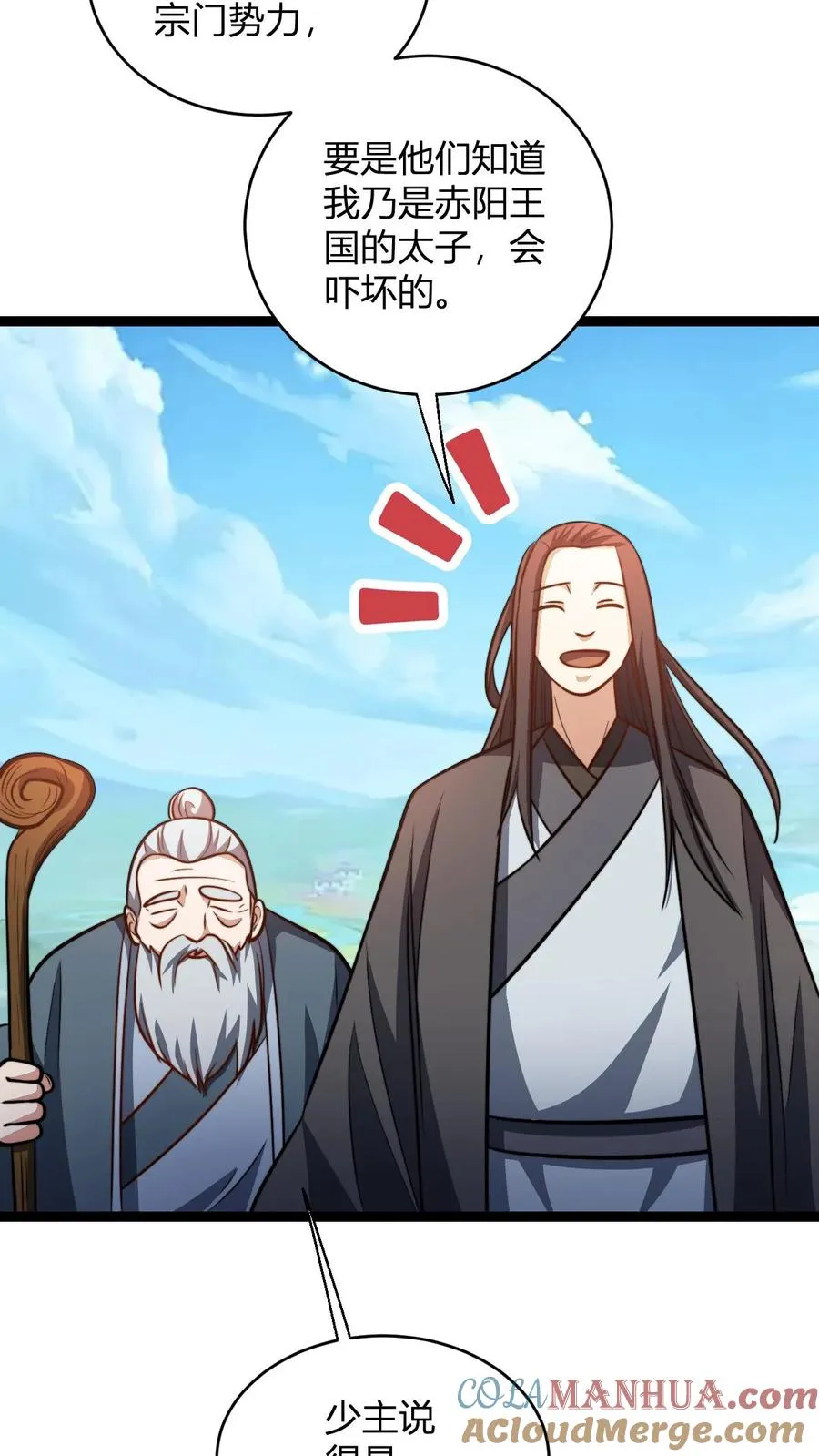 第186话 无花果仗 第17页