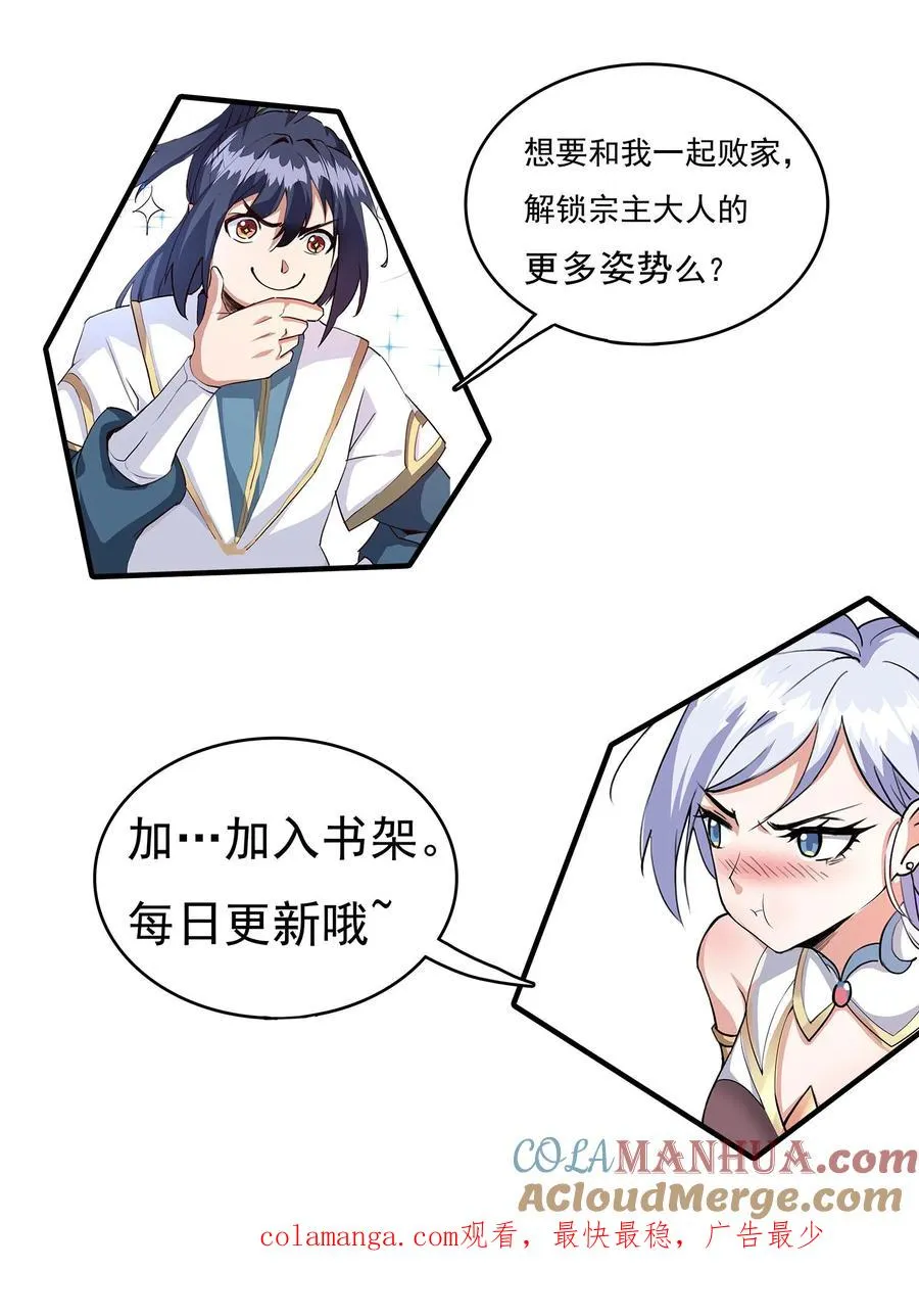 第186话 无花果仗 第25页