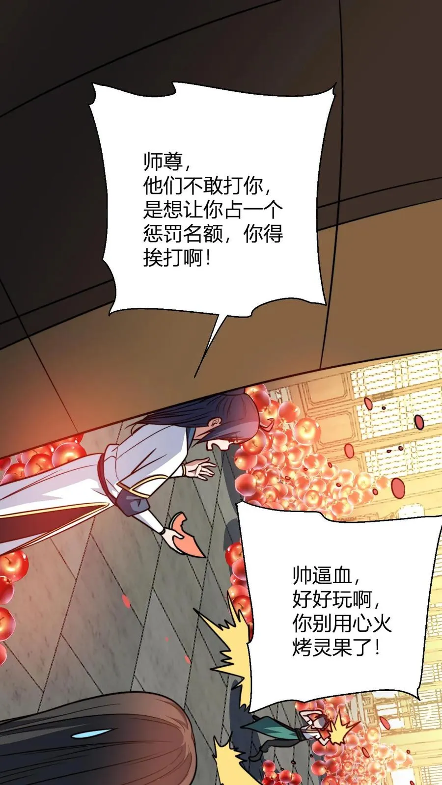 第187话 国师跟太子 第2页