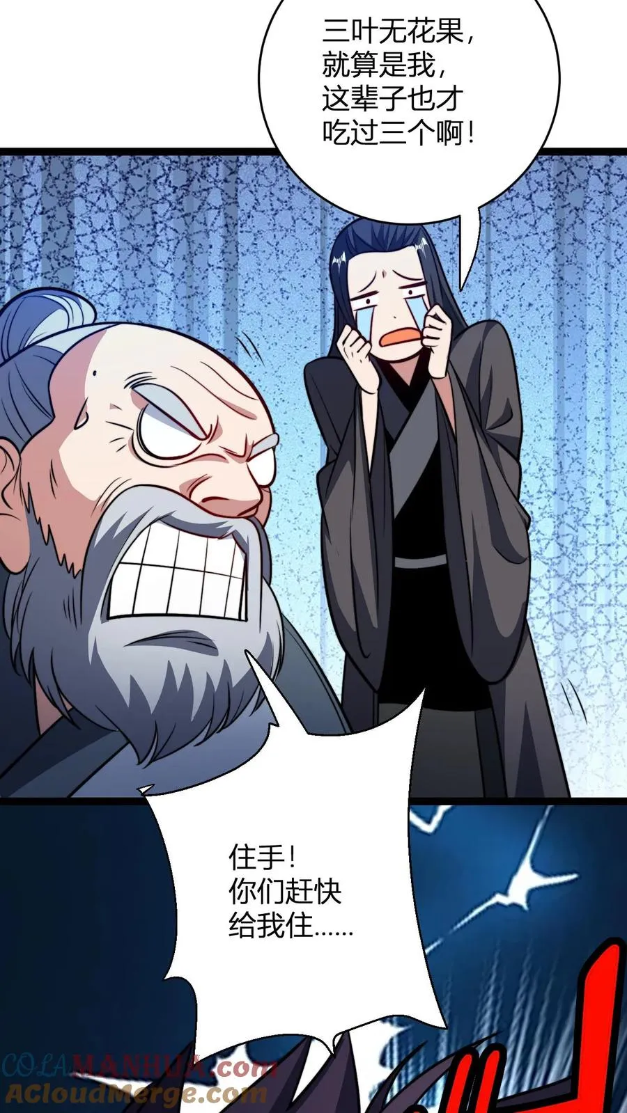 第187话 国师跟太子 第5页
