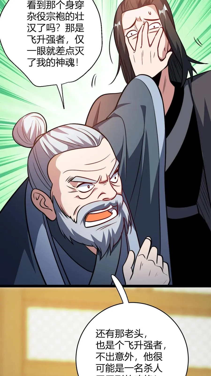 第187话 国师跟太子 第8页