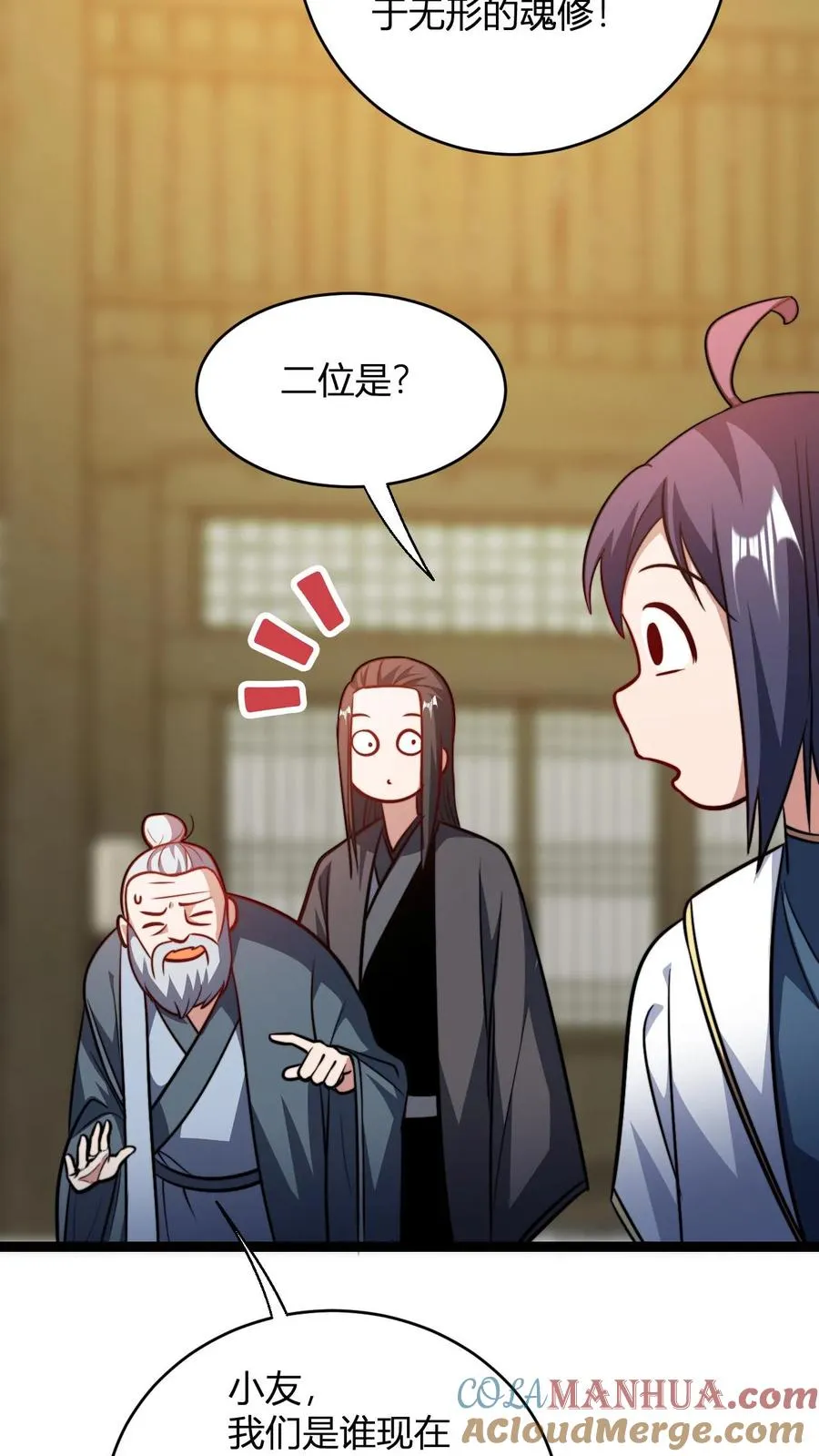 第187话 国师跟太子 第9页
