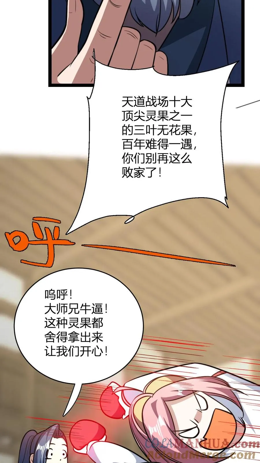 第187话 国师跟太子 第15页