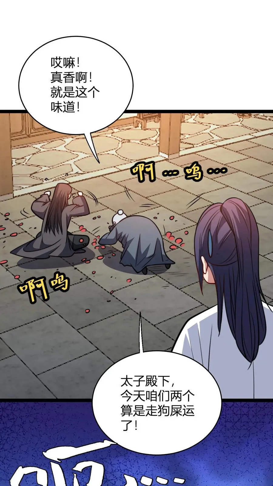 第187话 国师跟太子 第24页