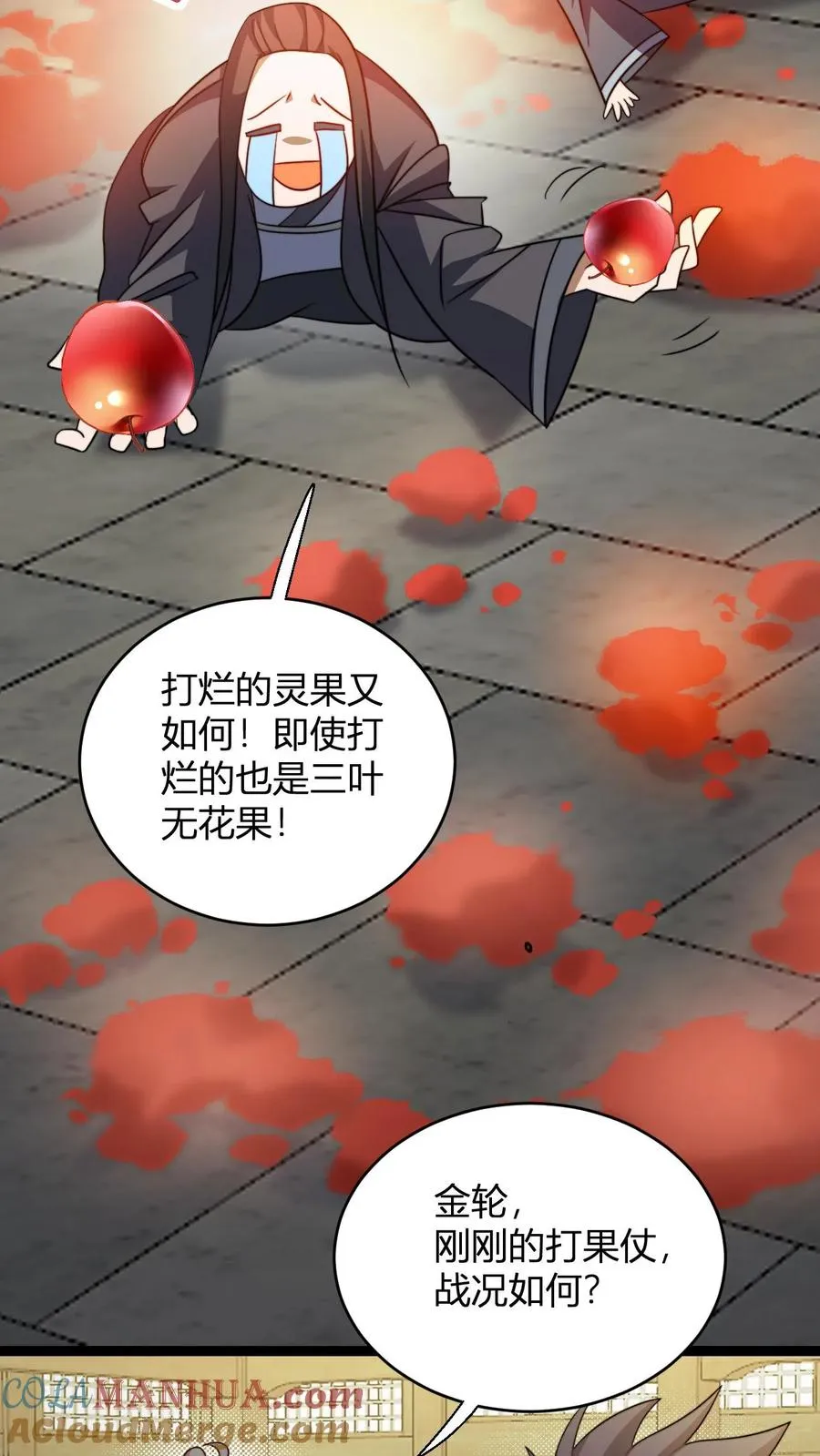 第188话 丹神 第5页