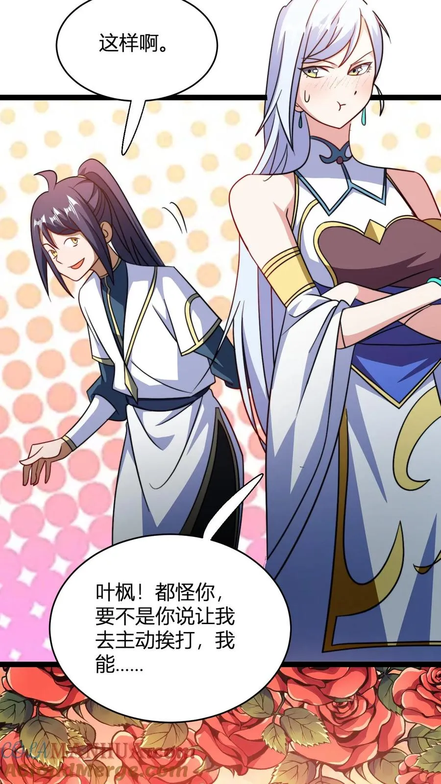 第188话 丹神 第7页