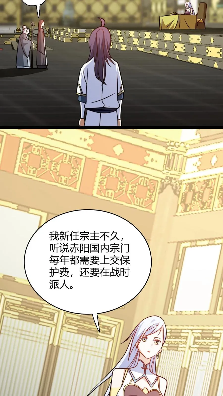 第188话 丹神 第14页