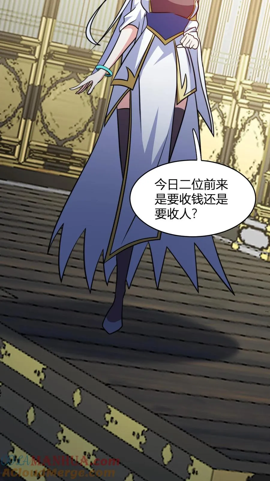 第188话 丹神 第15页