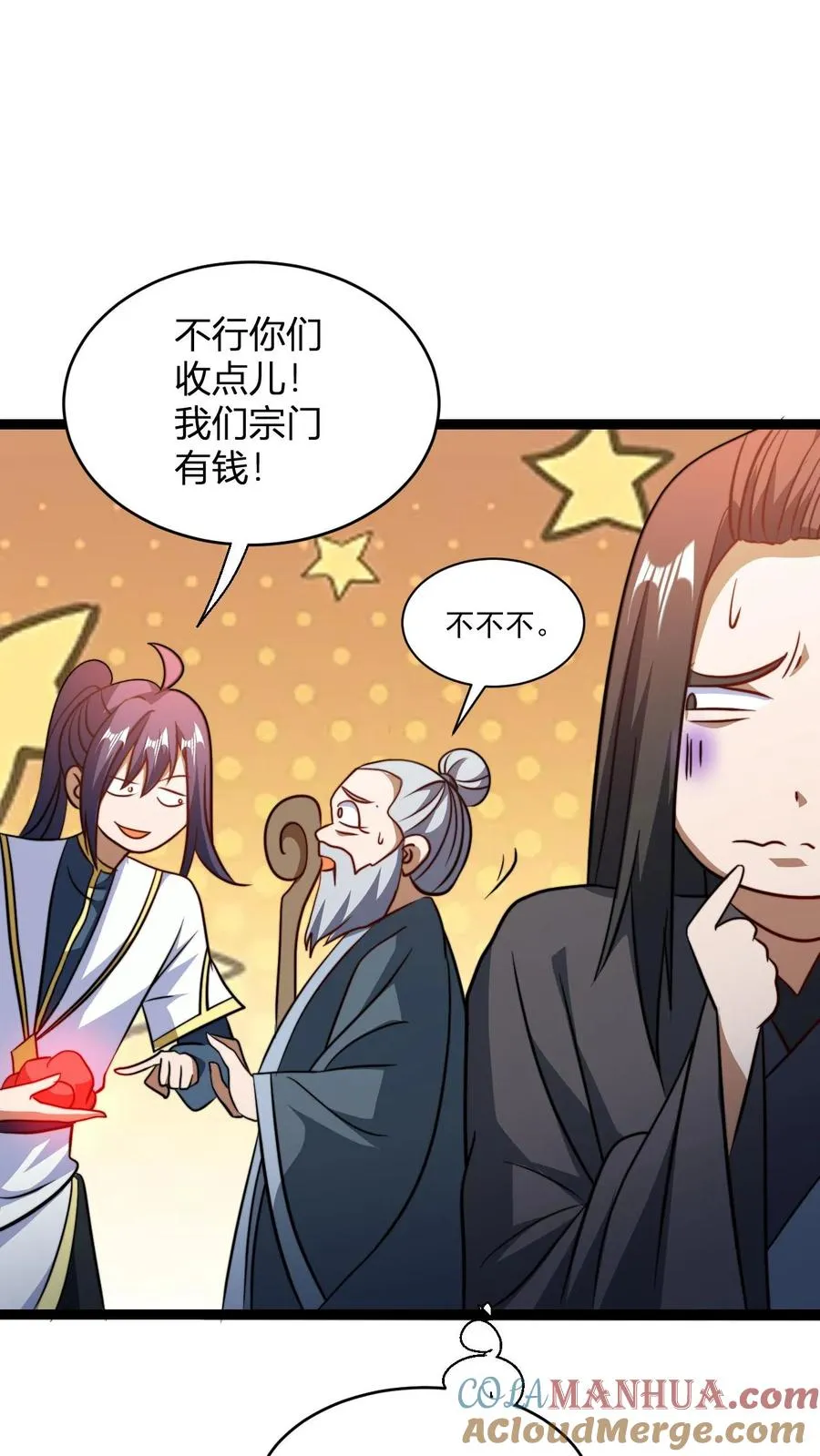 第188话 丹神 第17页